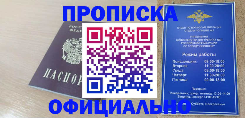 прописка в квартире в ЕАО