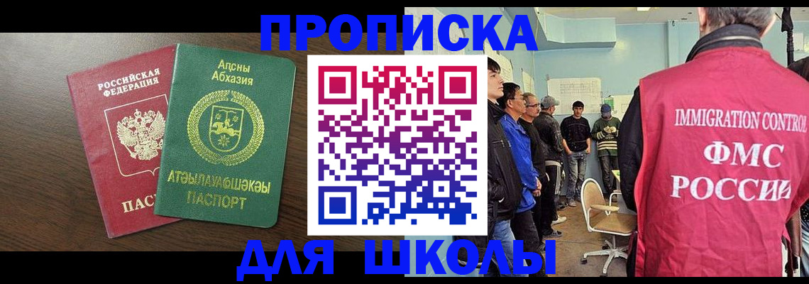 временная регистрация законно в ЕАО