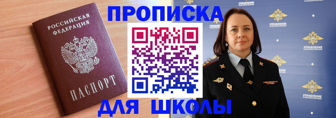 регистрация в ЕАО