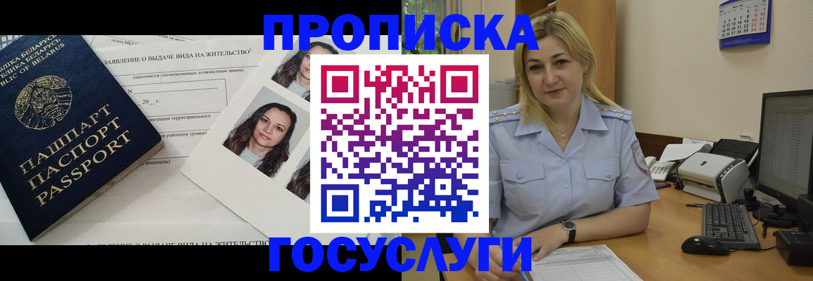 регистрация для школы в ЕАО